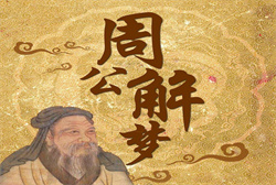 梦见我把蟒蛇头砍下来
